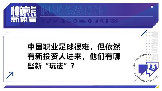 他将重新回到球队的首发阵容，与吉鲁一起为米兰攻城拔寨，莱奥的回归无疑会为米兰的锋线提供更多选择和解决方案。